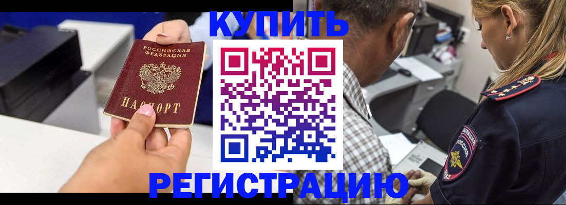 временная регистрация собственник в Магадане