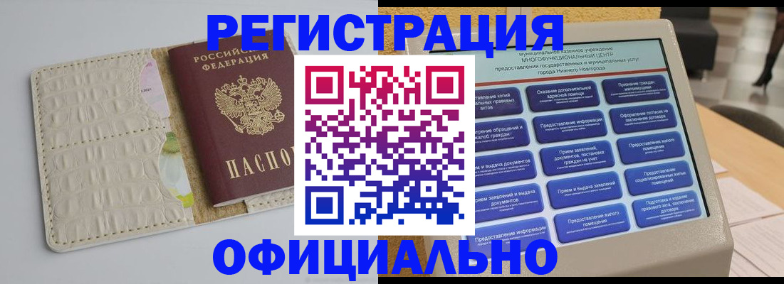 временная прописка в Магадане