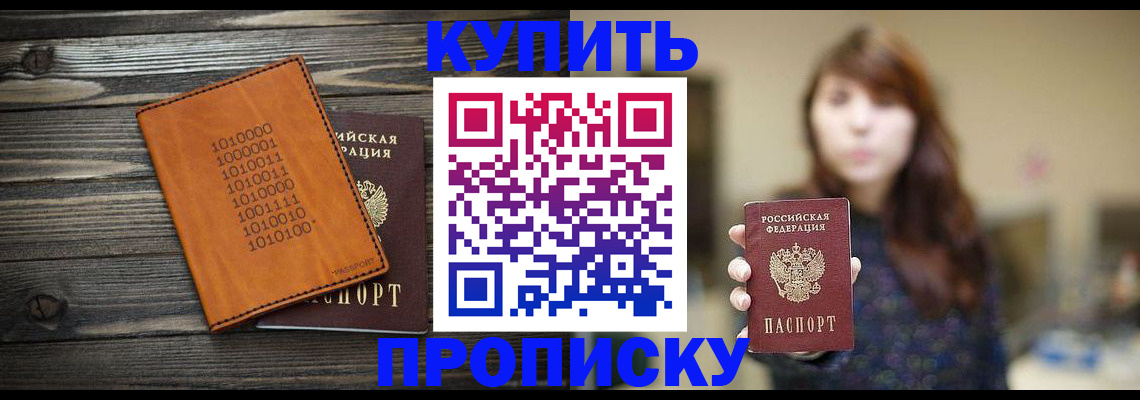 прописка поиск в Магадане