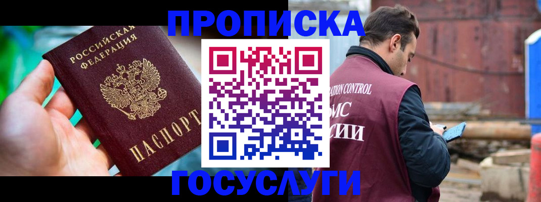 регистрация в Магадане