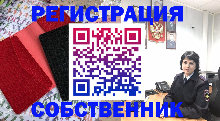 прописка гарантия в Магадане