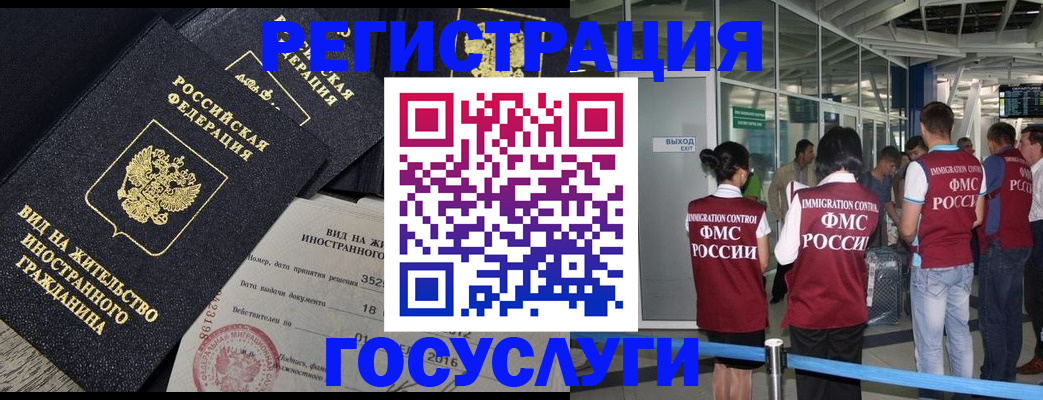 временная регистрация недорого в Магадане