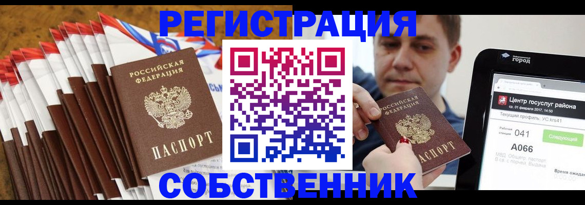 прописка в Магадане
