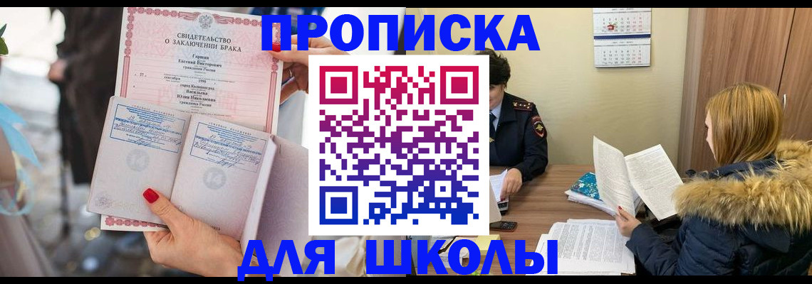 временная регистрация адрес в Магадане