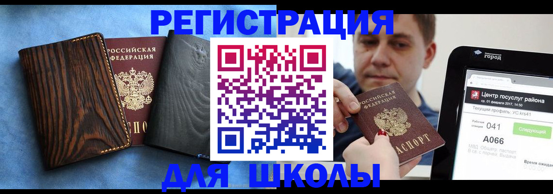 временная регистрация в Магадане